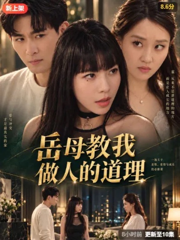 《豪门战神》微短剧封面海报
